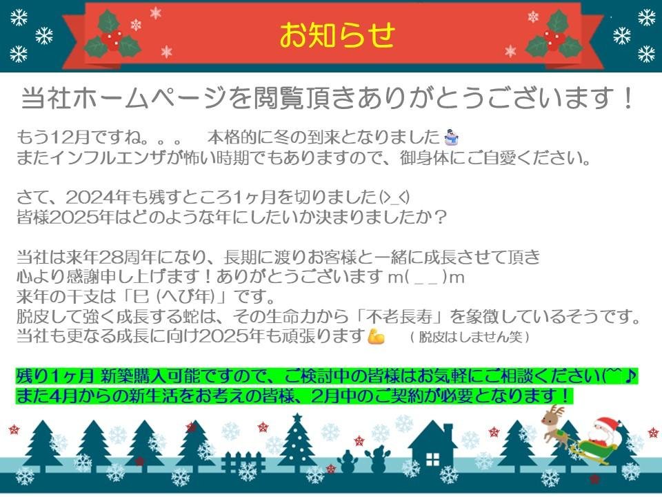 宮城県内の不動産売買なら有限会社エルシード